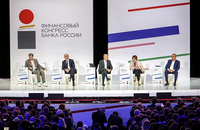 Der Finanzkongress der Bank von Russland diskutierte die Konjunkturabschwächung und Zinssenkungen