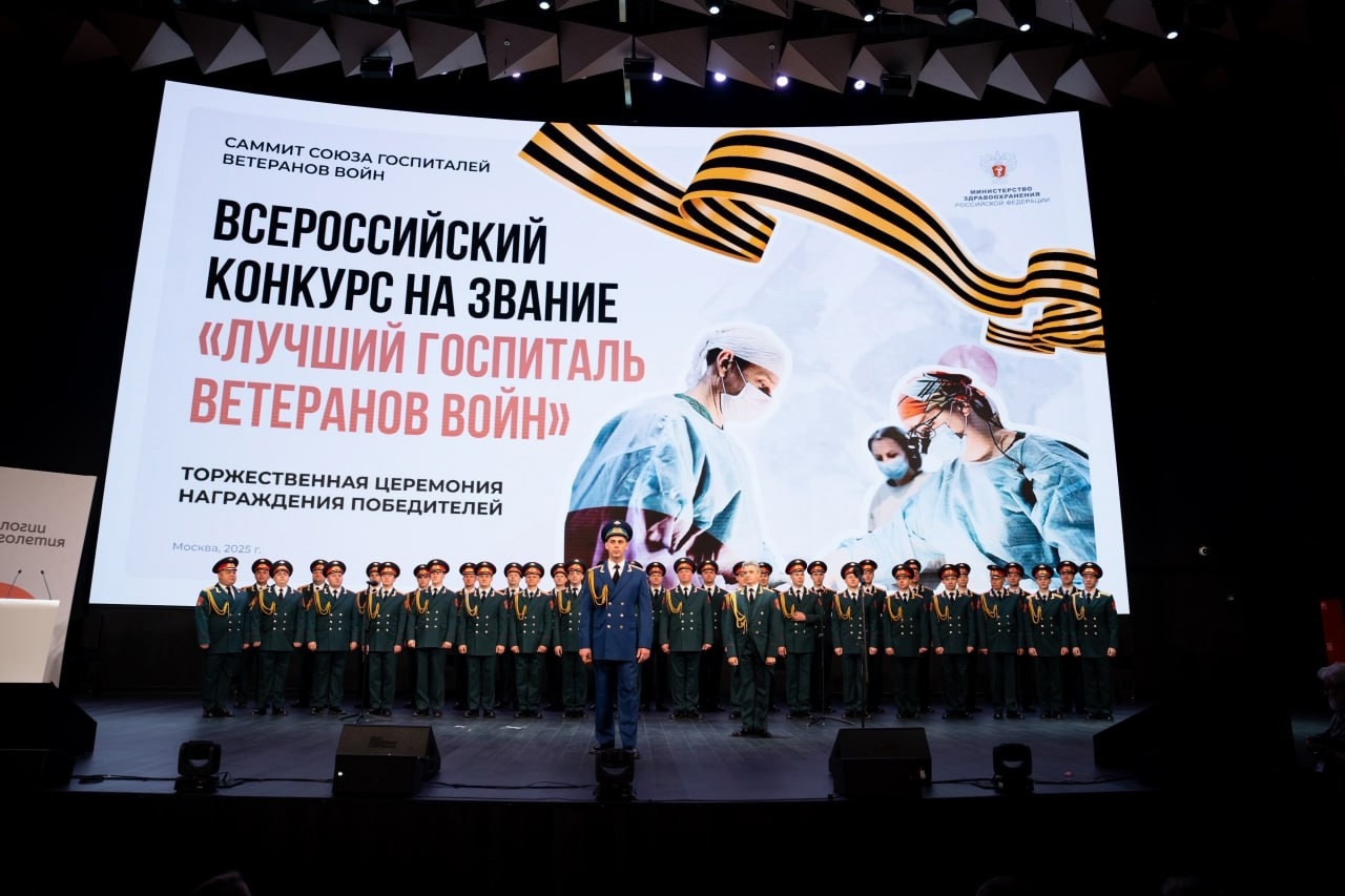 O Hospital Clínico para Veteranos de Guerra foi reconhecido como um dos melhores no Fórum de Tecnologias de Longevidade em Moscou