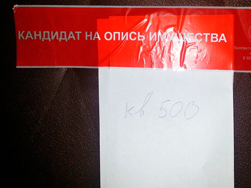 Rus bankaları son yedi yılda rekor düzeyde borcu tahsildarlara devretti.