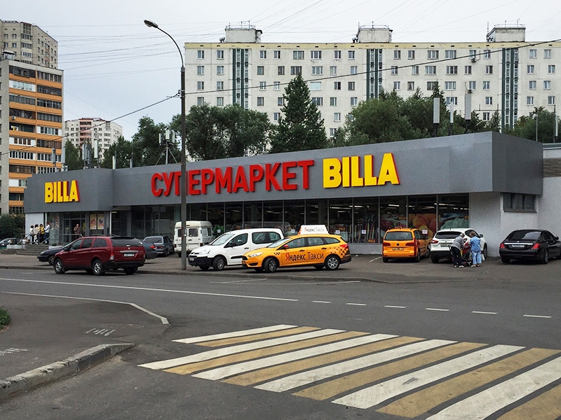 Billa süpermarket zinciri Rusya'daki faaliyetlerini durduracak.
