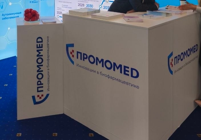 «Промомед» зарегистрировал первый в России аналог JAK-ингибитора от AbbVie