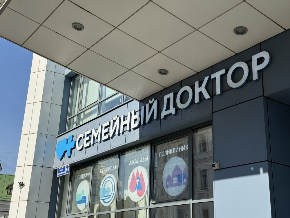 Das Netzwerk der Hausarztkliniken plant die Eröffnung eines Sanatoriums in Moskau