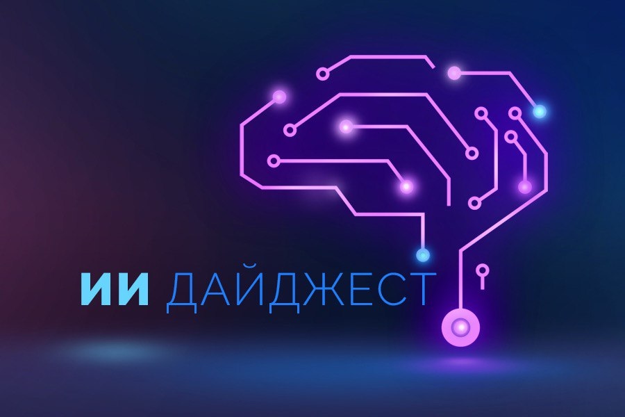 ИИ в здравоохранении. Дайджест Vademecum за 14 – 20 декабря 2025 года