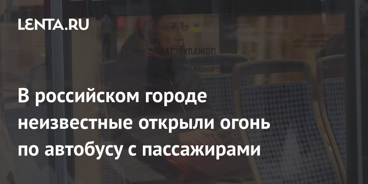 Onbekende schutters openden het vuur op een bus met passagiers in een Russische stad.