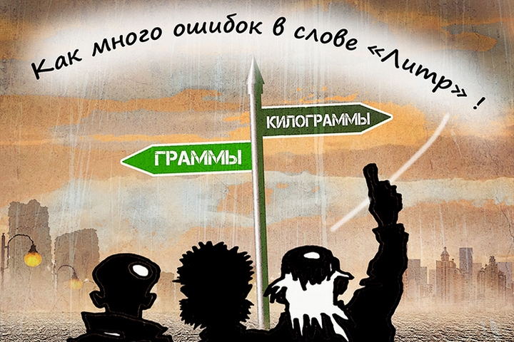 Parlamentarzyści podjęli decyzję o ujednoliceniu jednostek wagowych w handlu