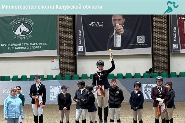 Калужские всадники стали триумфаторами «Кубка Победы»